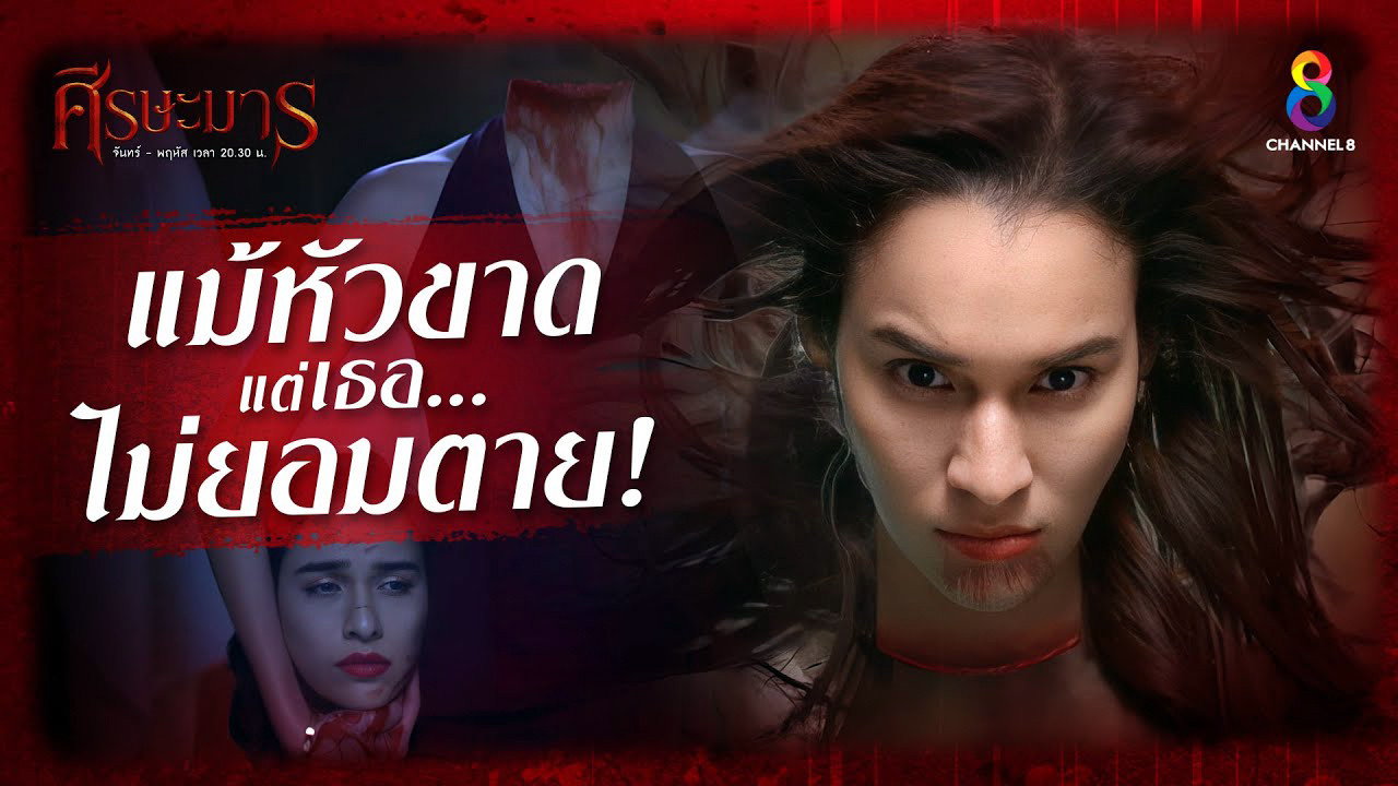 Sisa Marn's poster