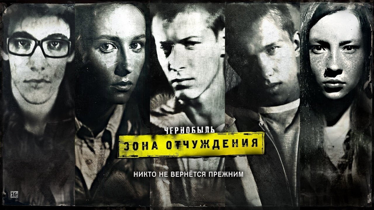Chornobyl: Exclusion Zone's poster