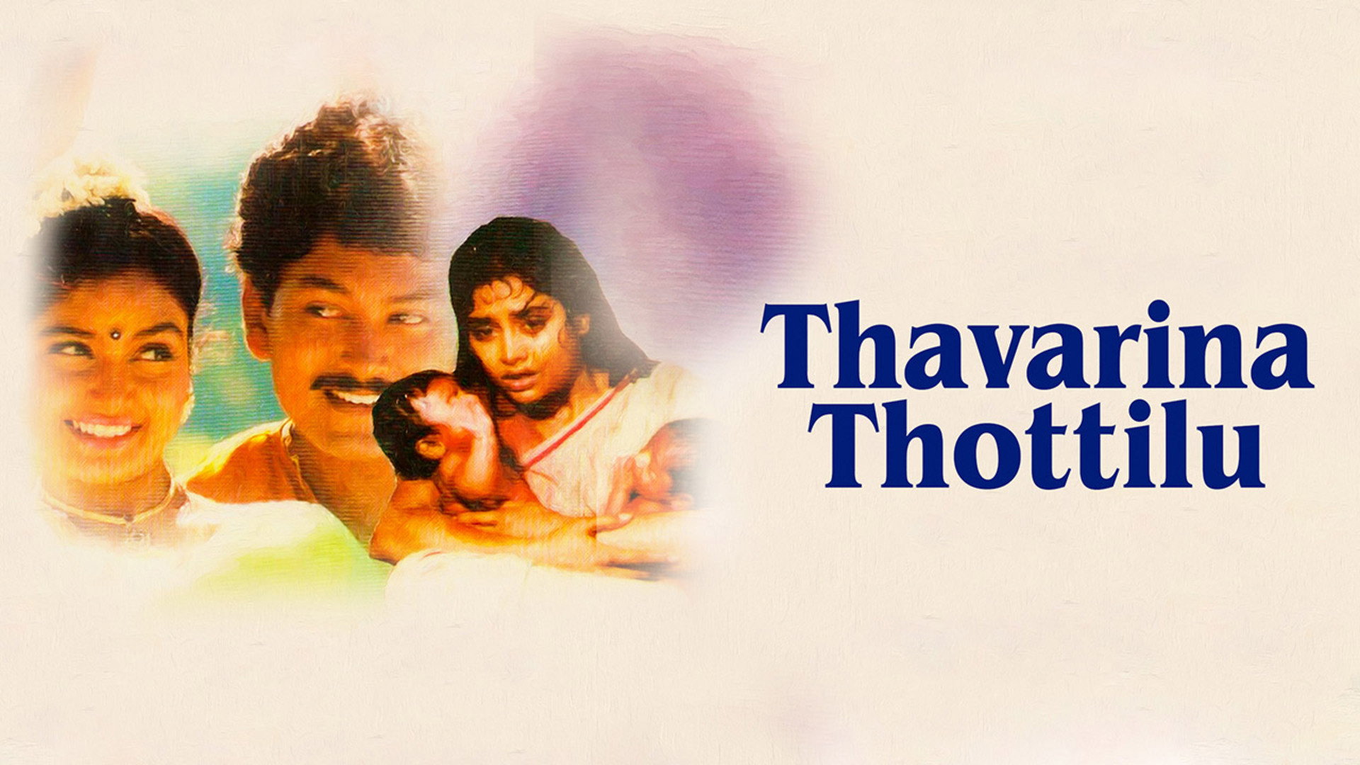 Thavarina Thottilu's poster