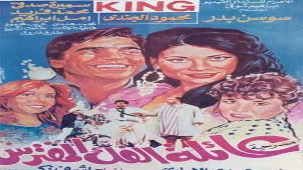 Jaws Family's poster