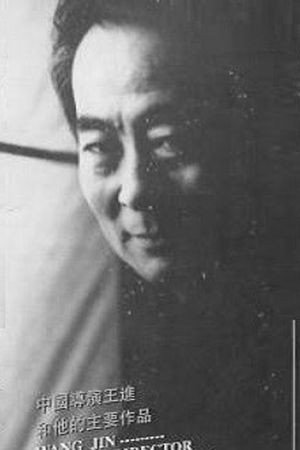 Wang Jin's poster