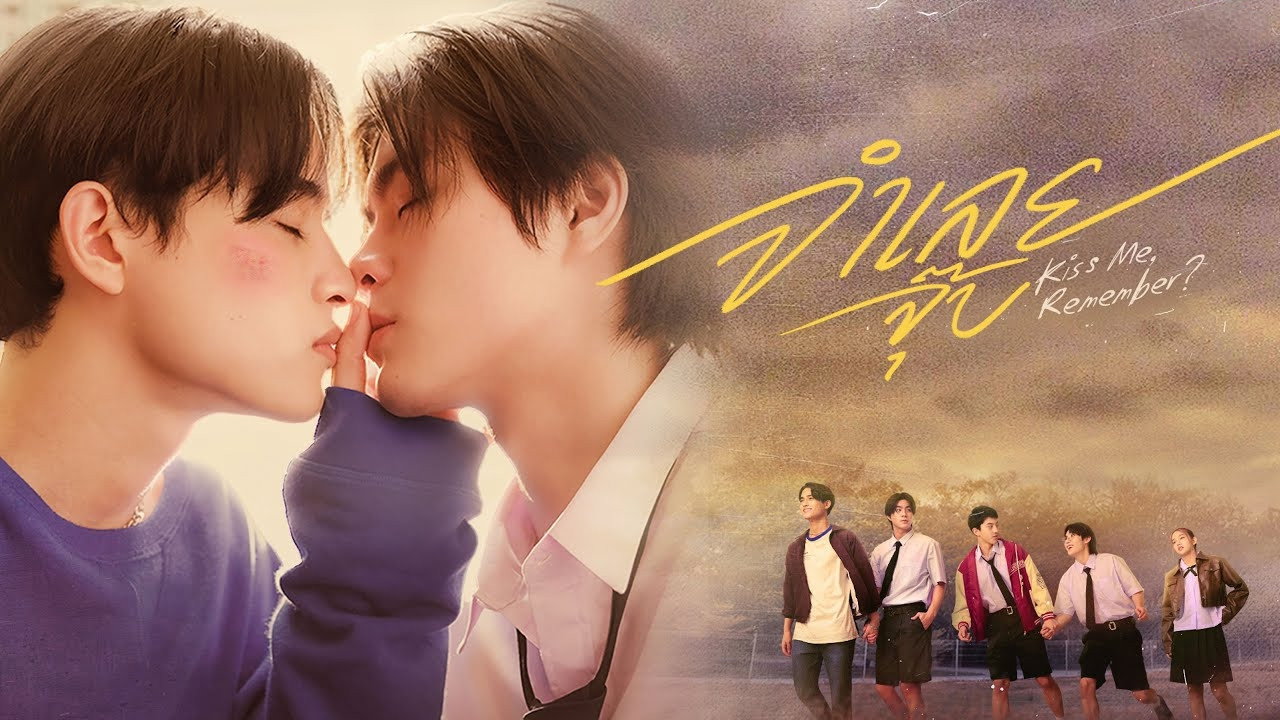 Kiss Me, Remember?'s poster