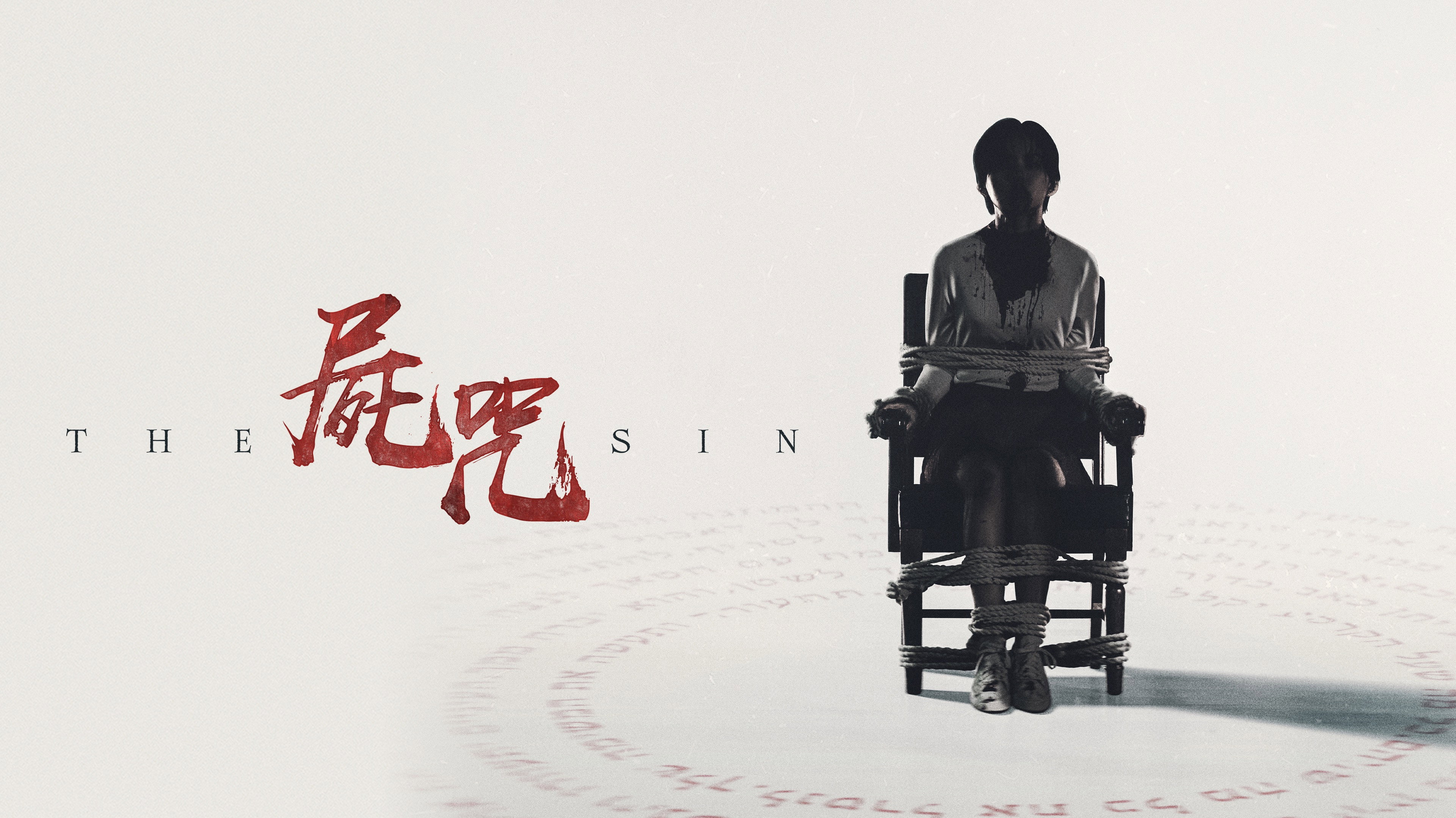 The Sin's poster