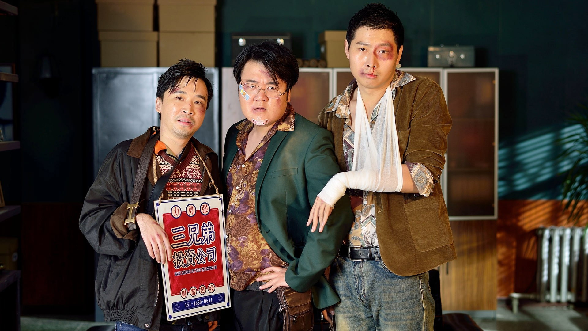 Mr. No Problem's poster