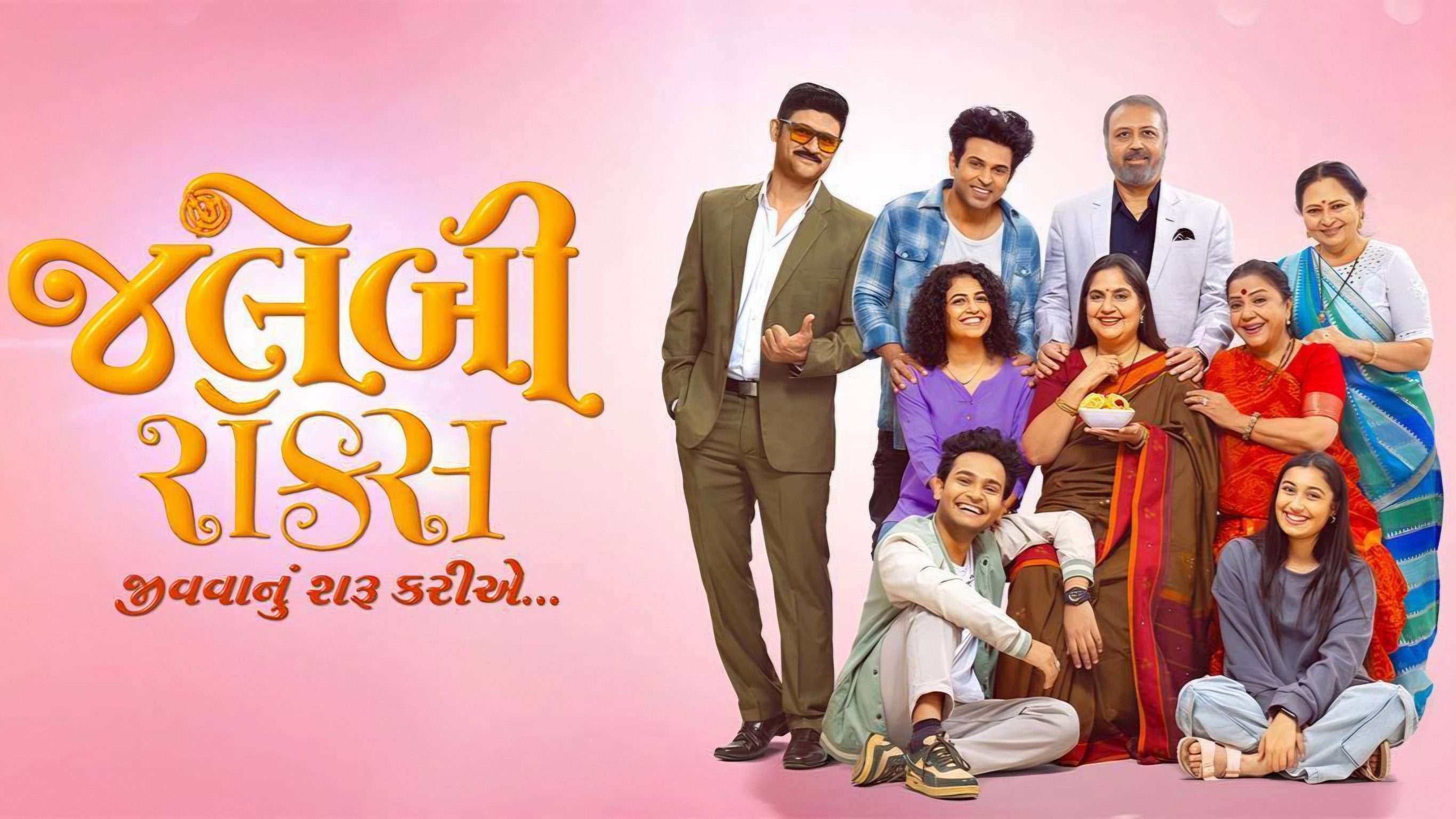 Jalebi Rocks's poster