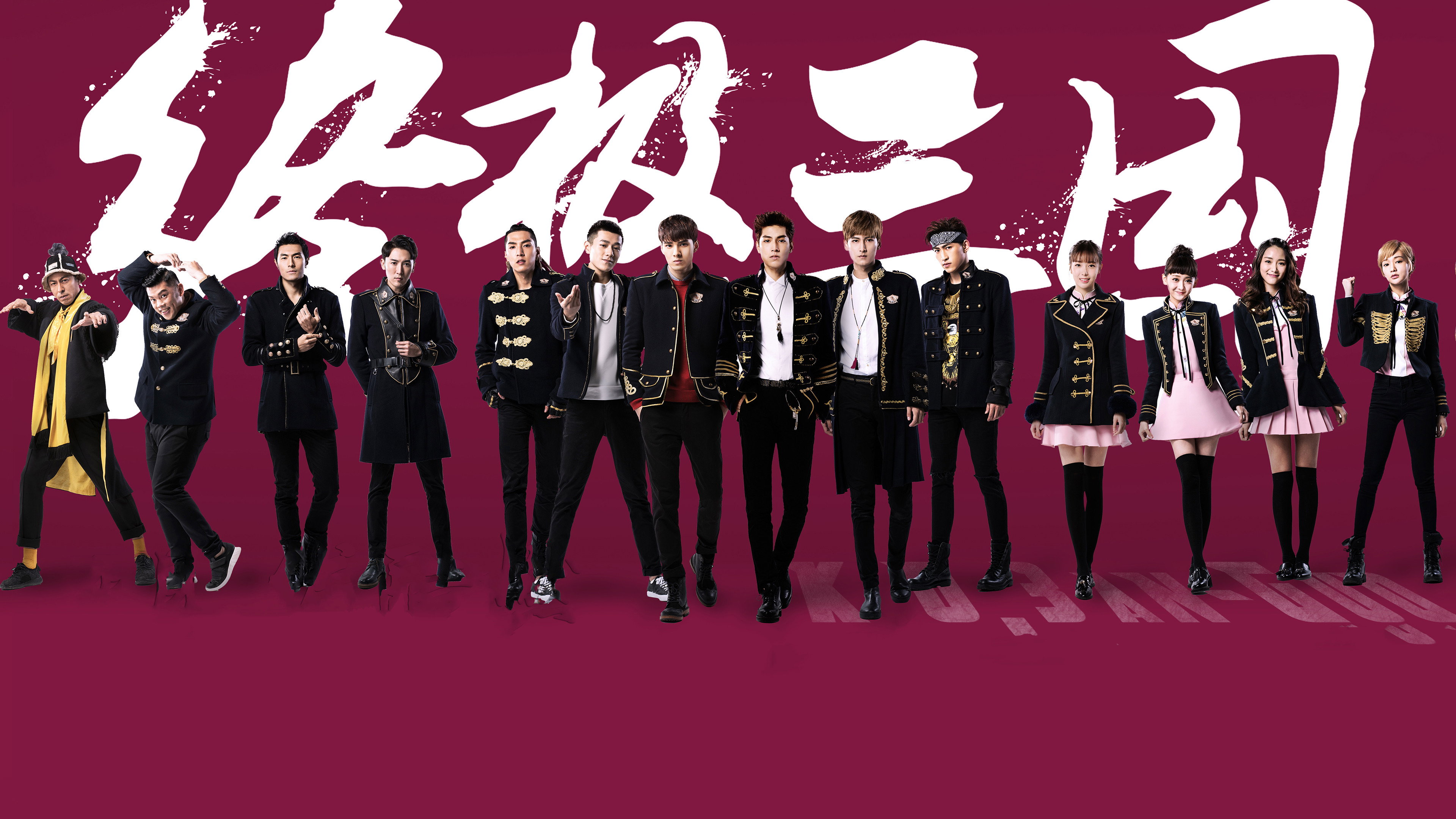 K.O.3an Guo 2017's poster