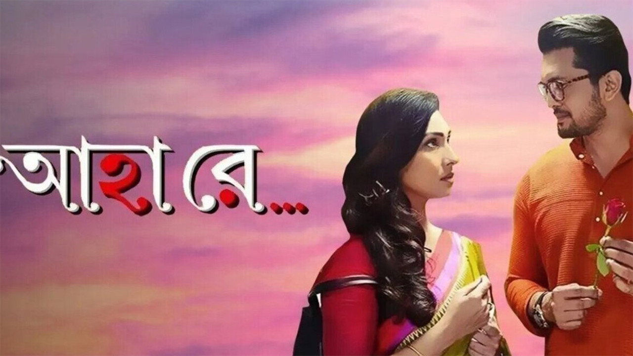 Ahaa Re's poster