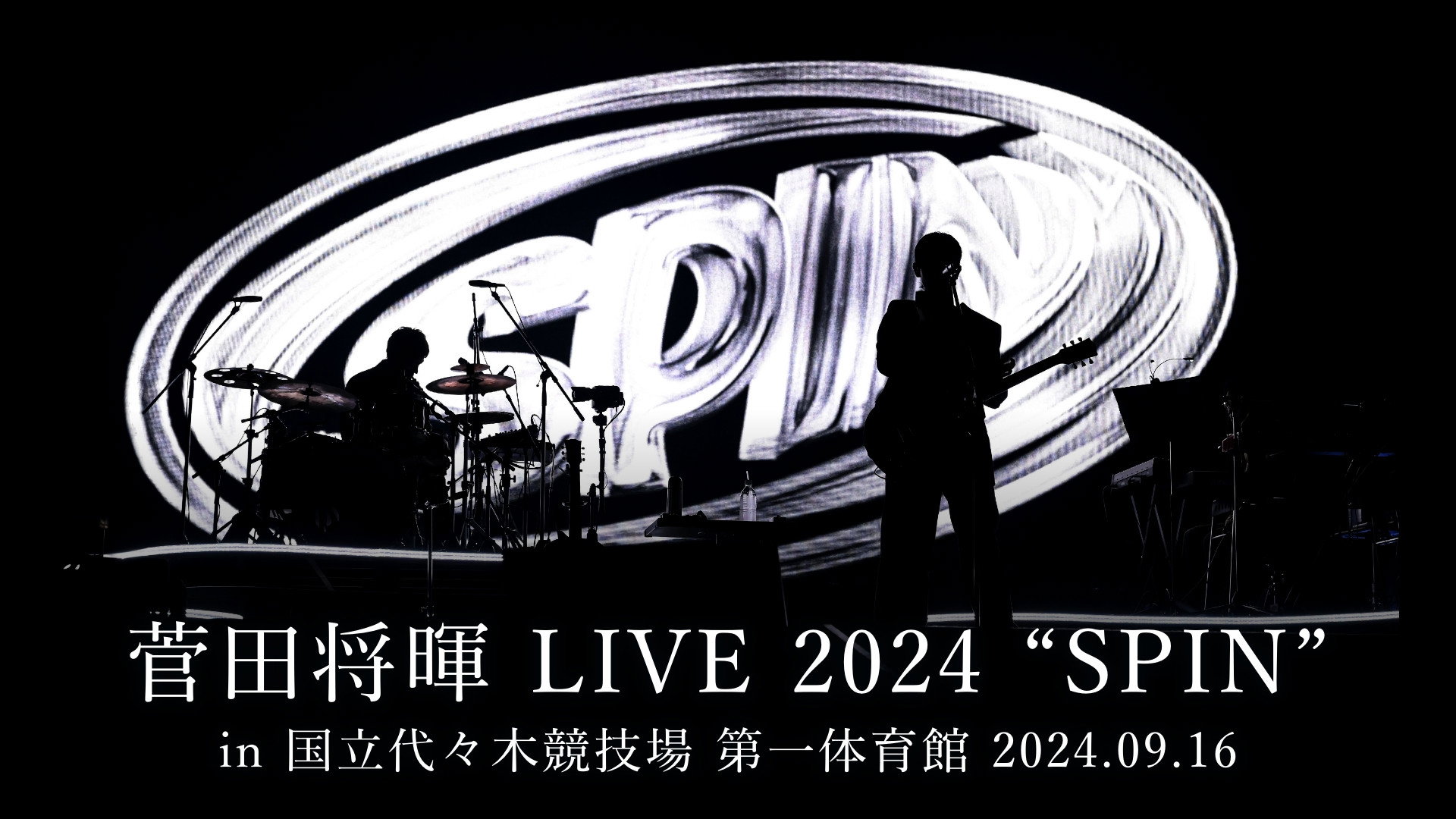 Suda Masaki LIVE 2024 “SPIN”'s poster