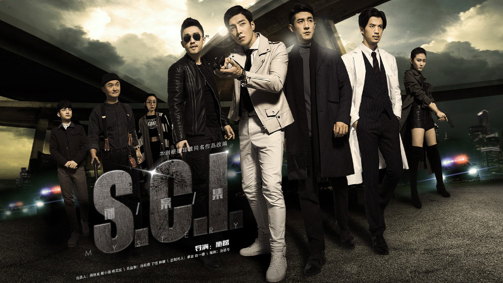 S.C.I. Mystery's poster