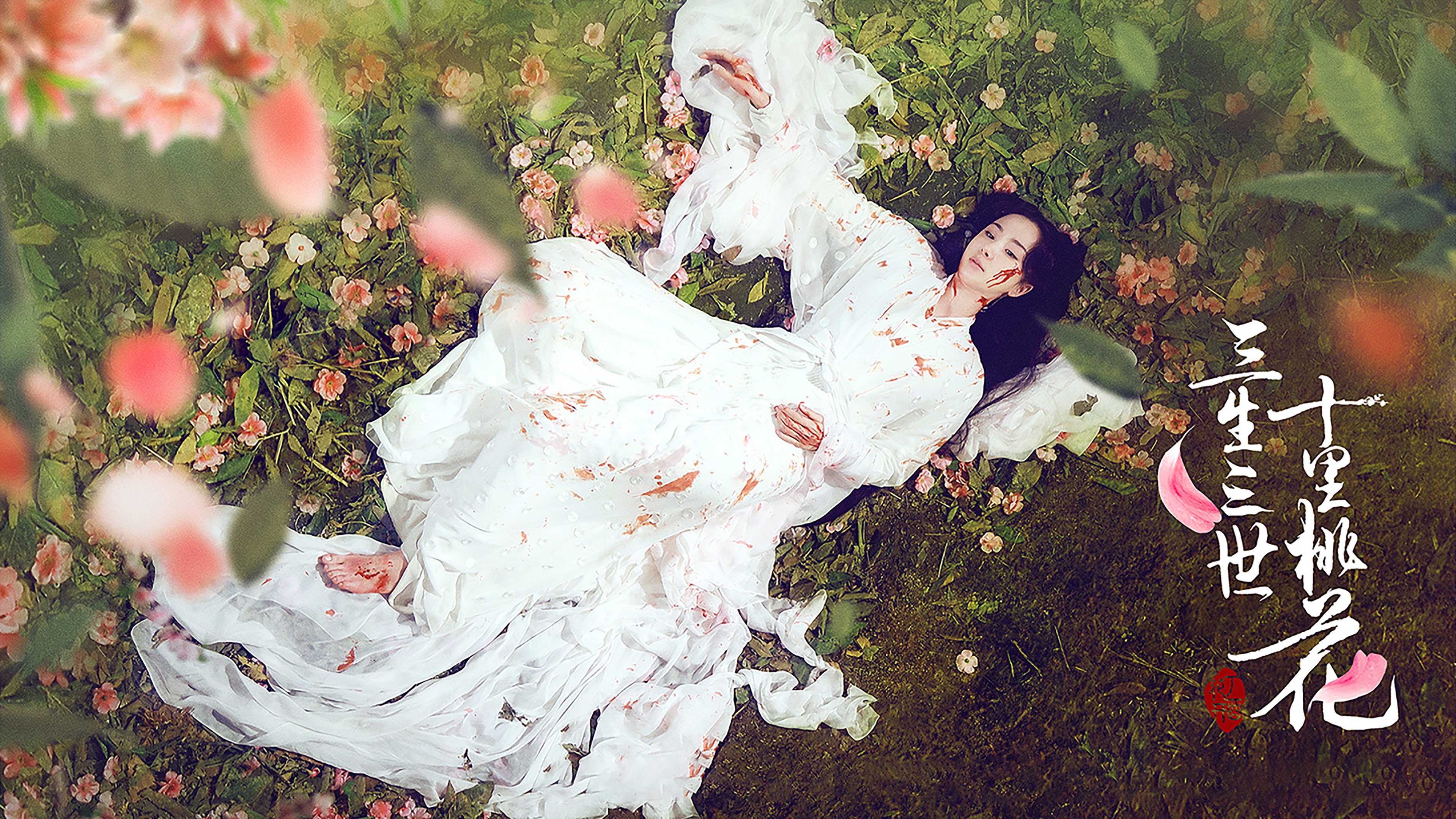 Eternal Love's poster