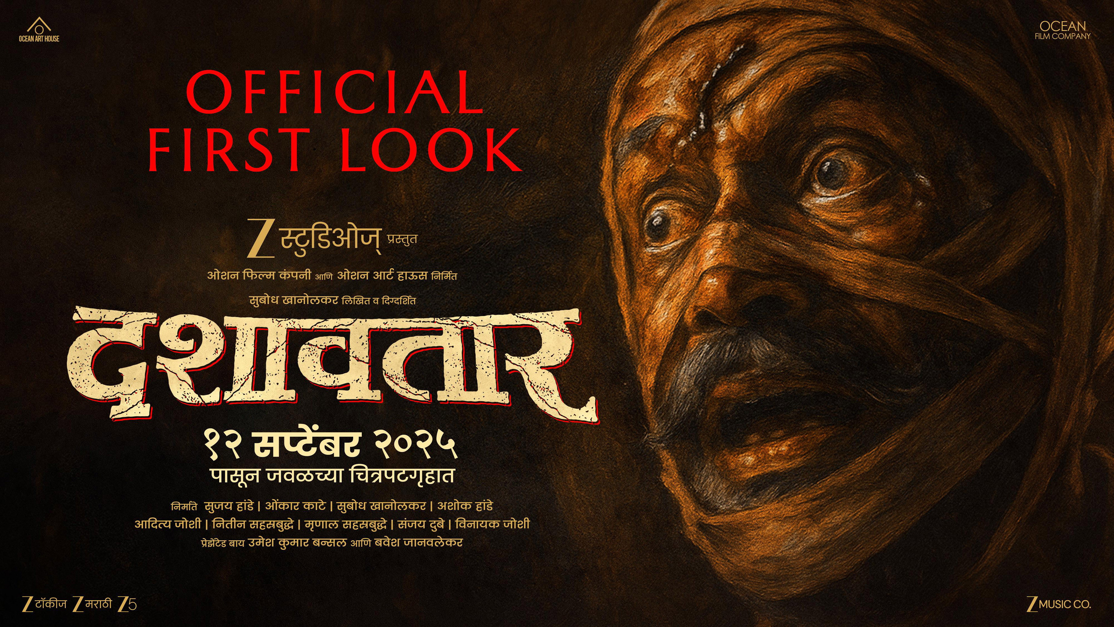 Dashavatar's poster