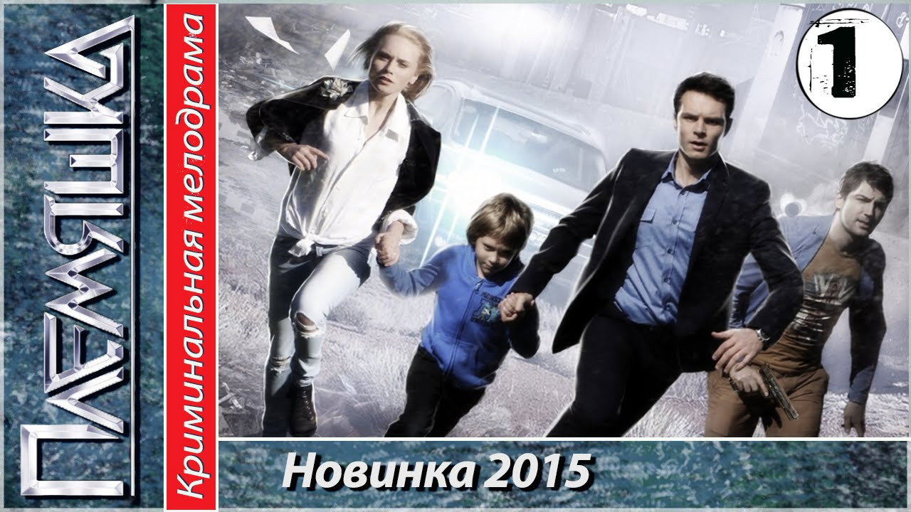 Племяшка's poster