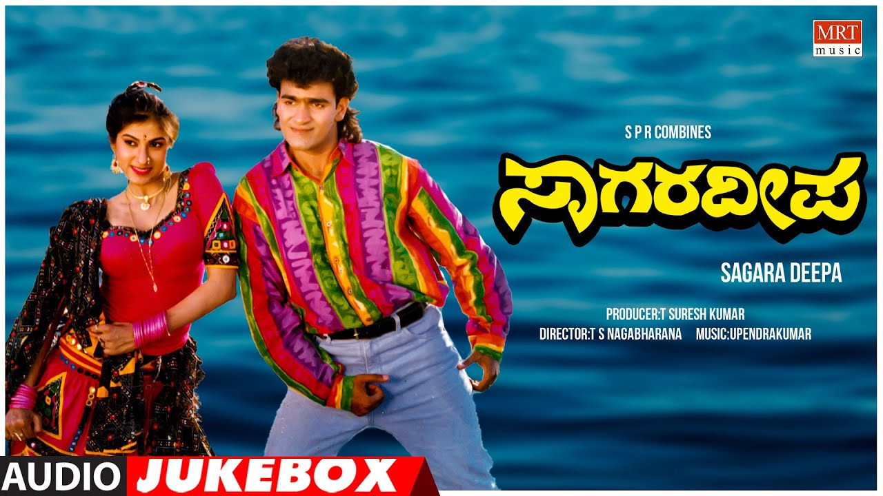 Saagara Deepa's poster
