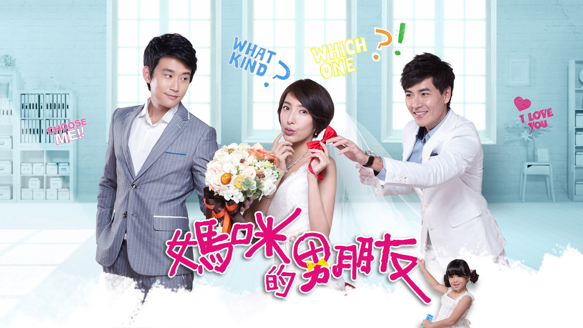 Tie the Knot's poster