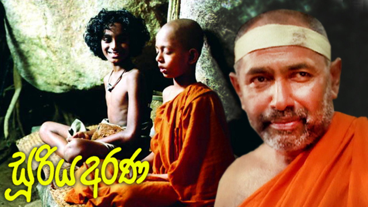Sooriya Arana's poster