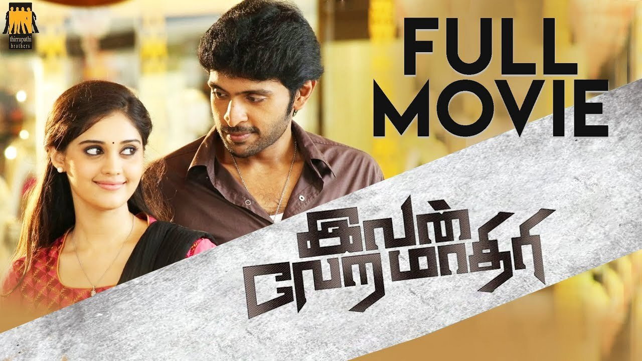 Ivan Veramathiri's poster