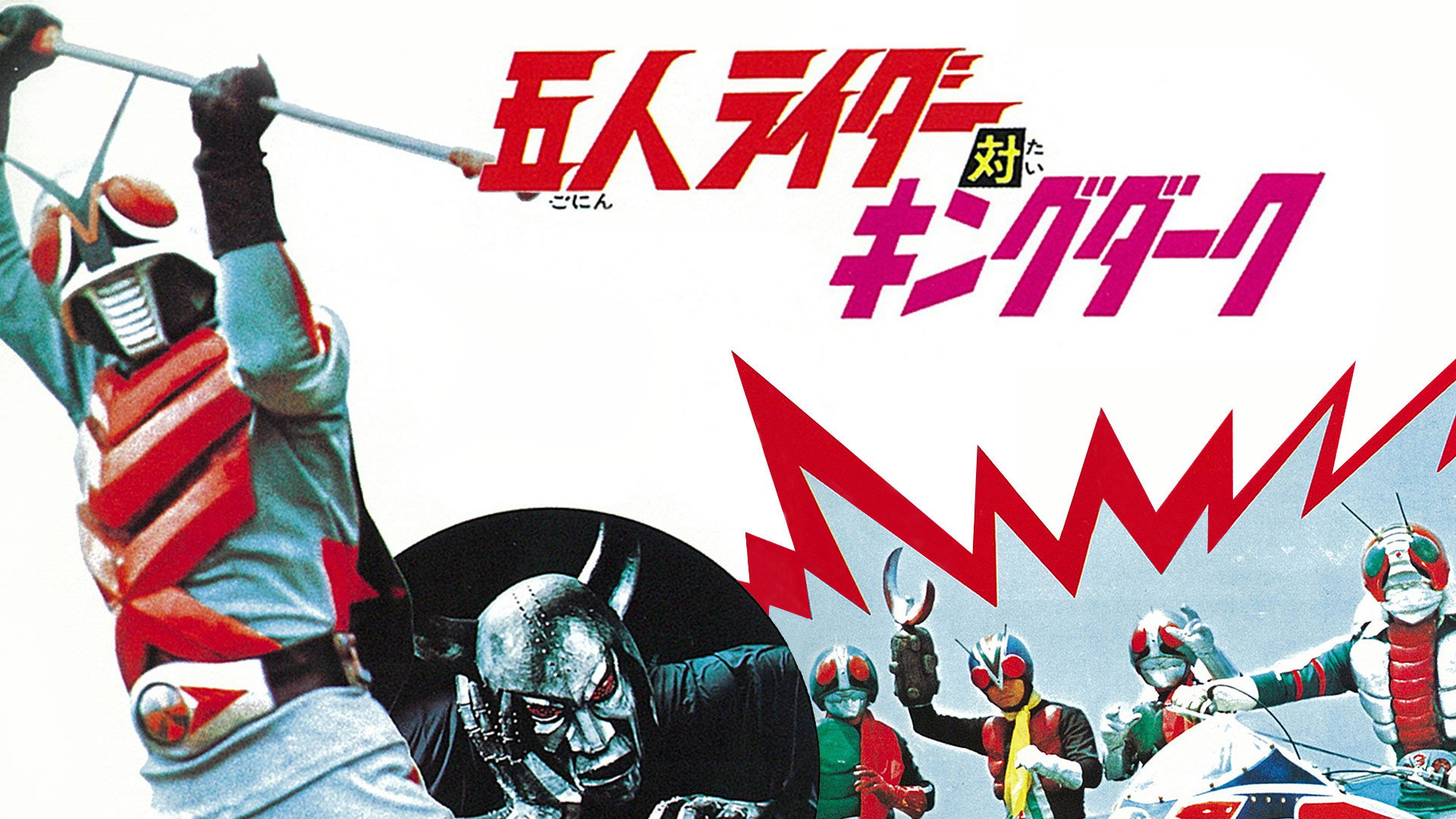 Five Riders vs. King Dark's poster