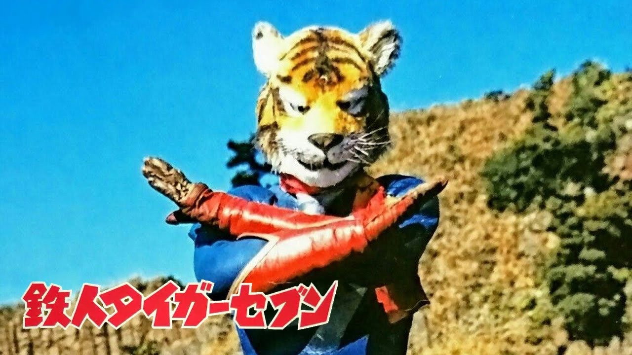 Iron Man Tiger Seven's poster