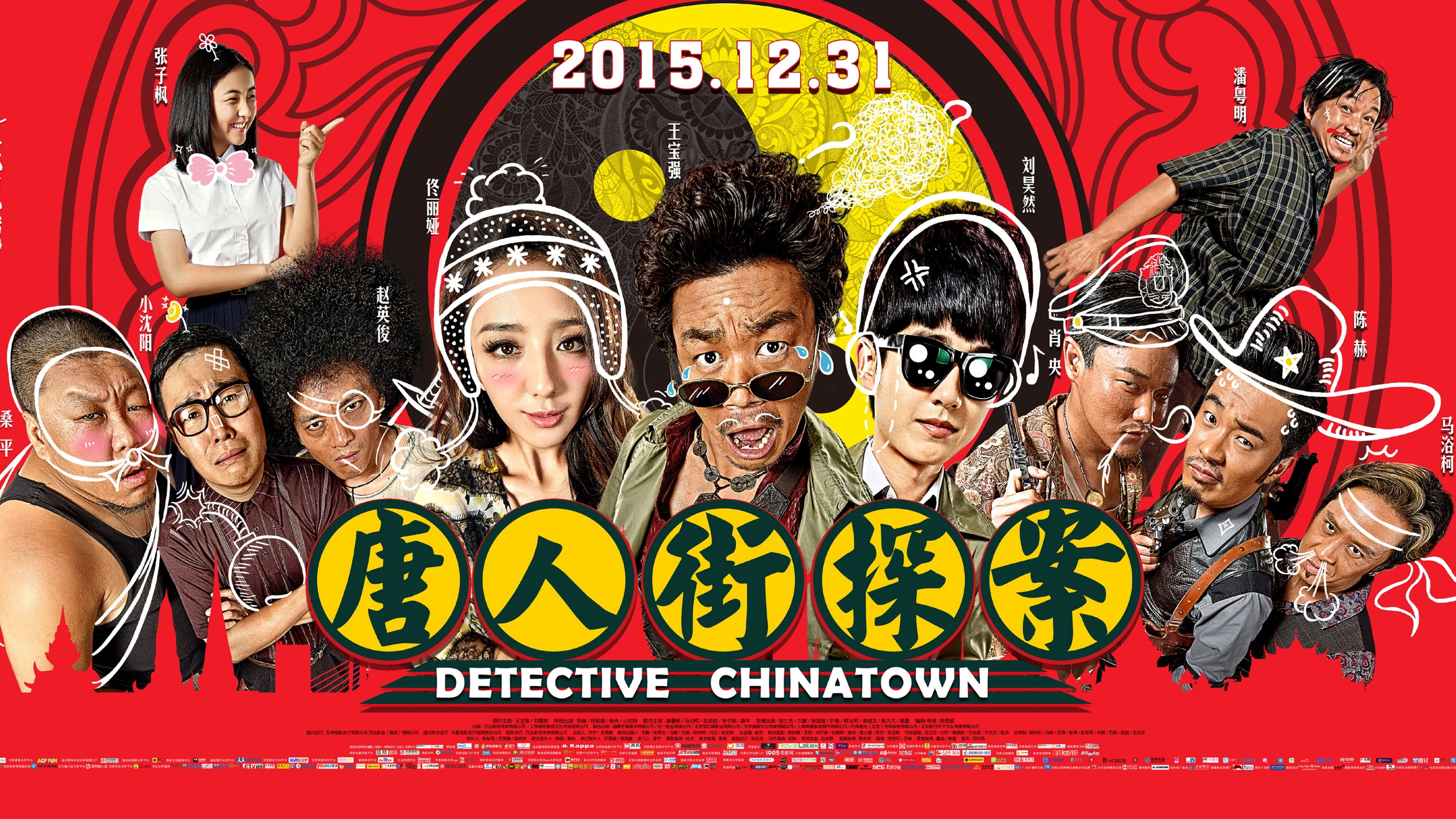 Detective Chinatown's poster