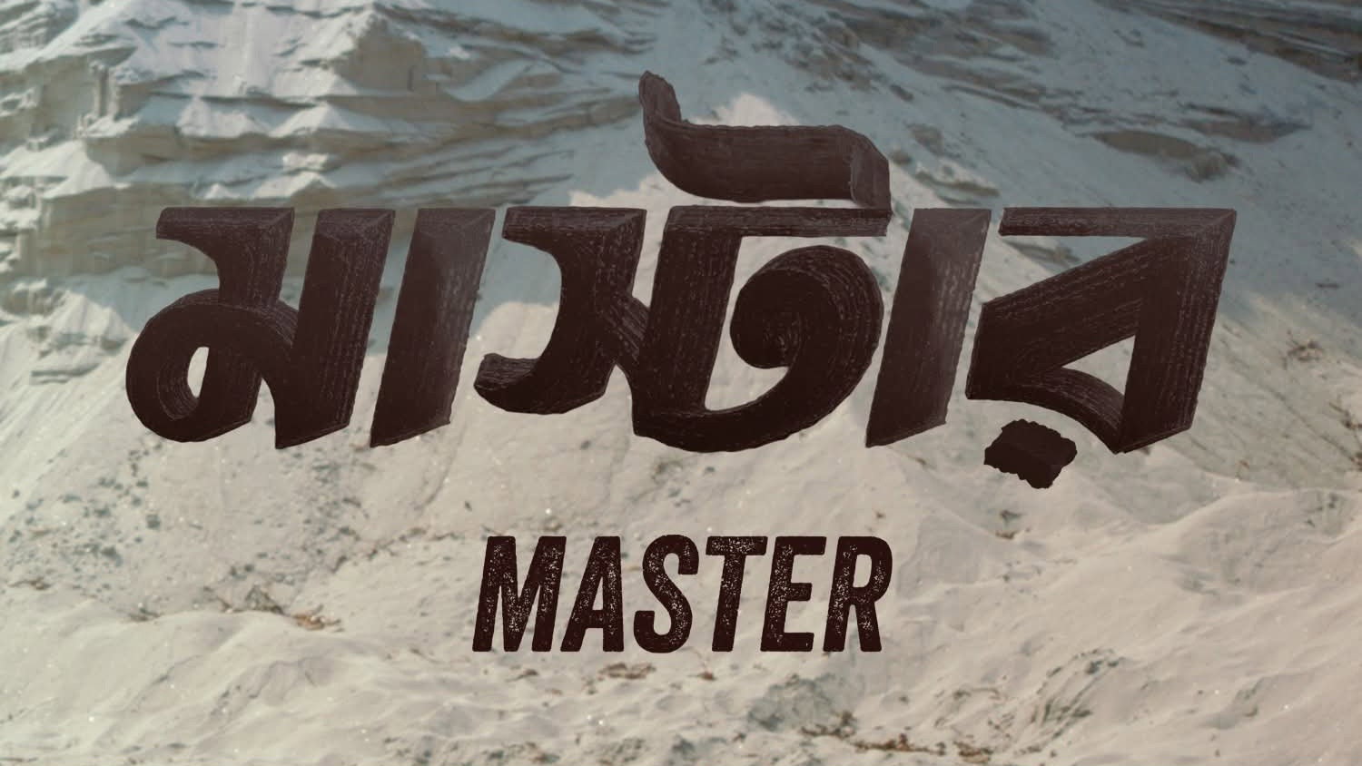 Master's poster