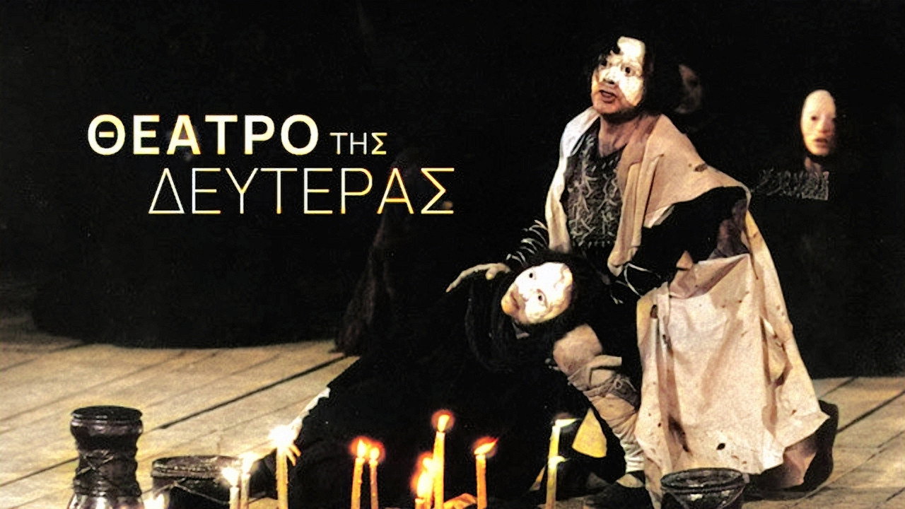 Monday's Theater's poster