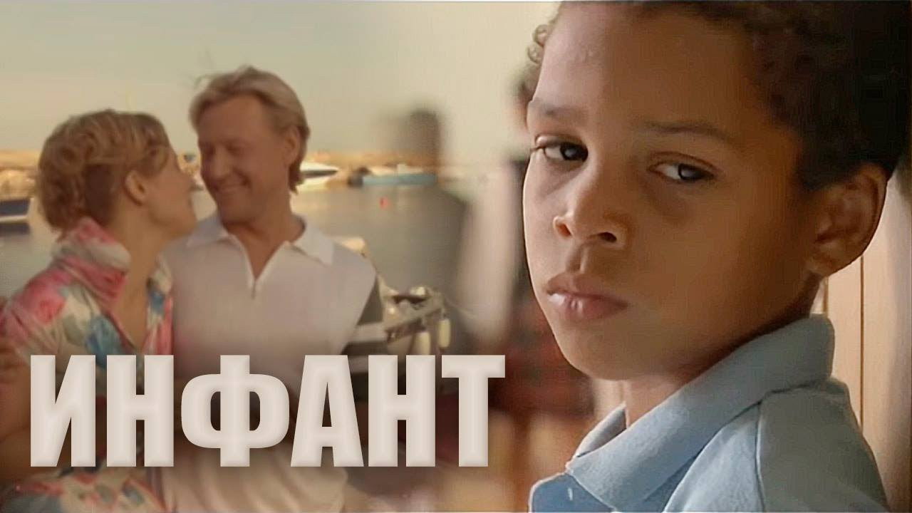 Infant's poster