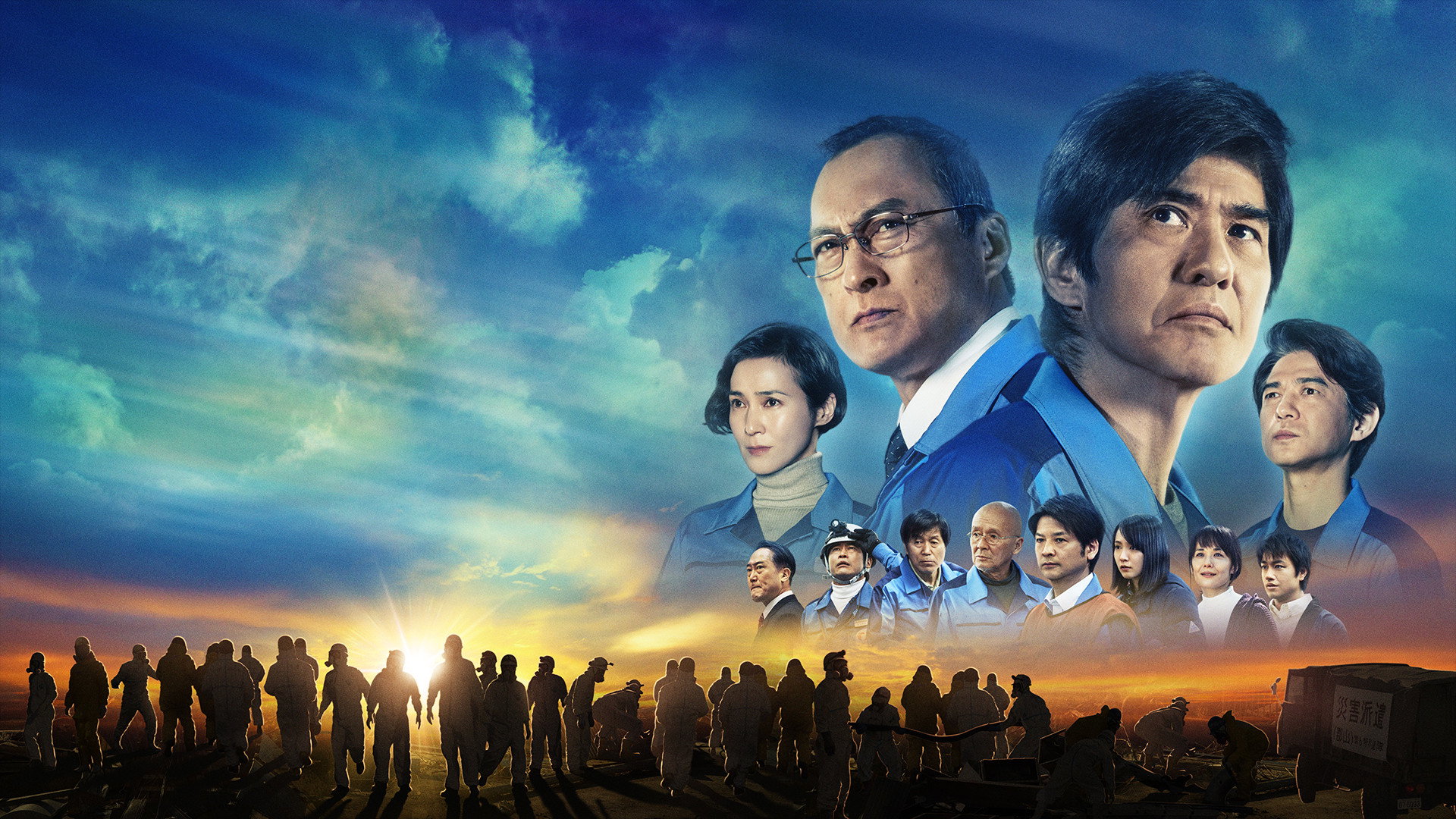 Fukushima 50's poster