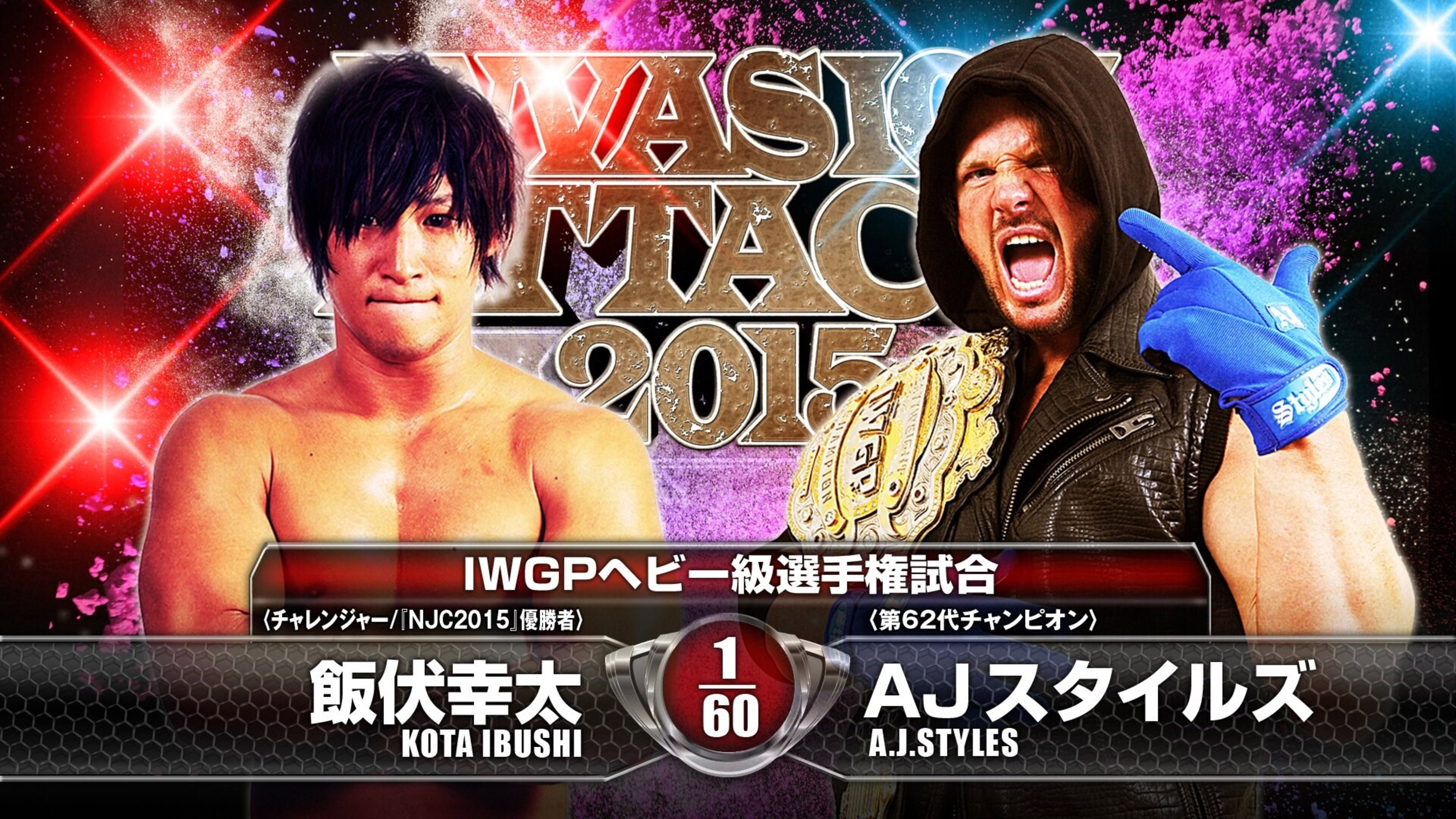 NJPW Invasion Attack 2015's poster
