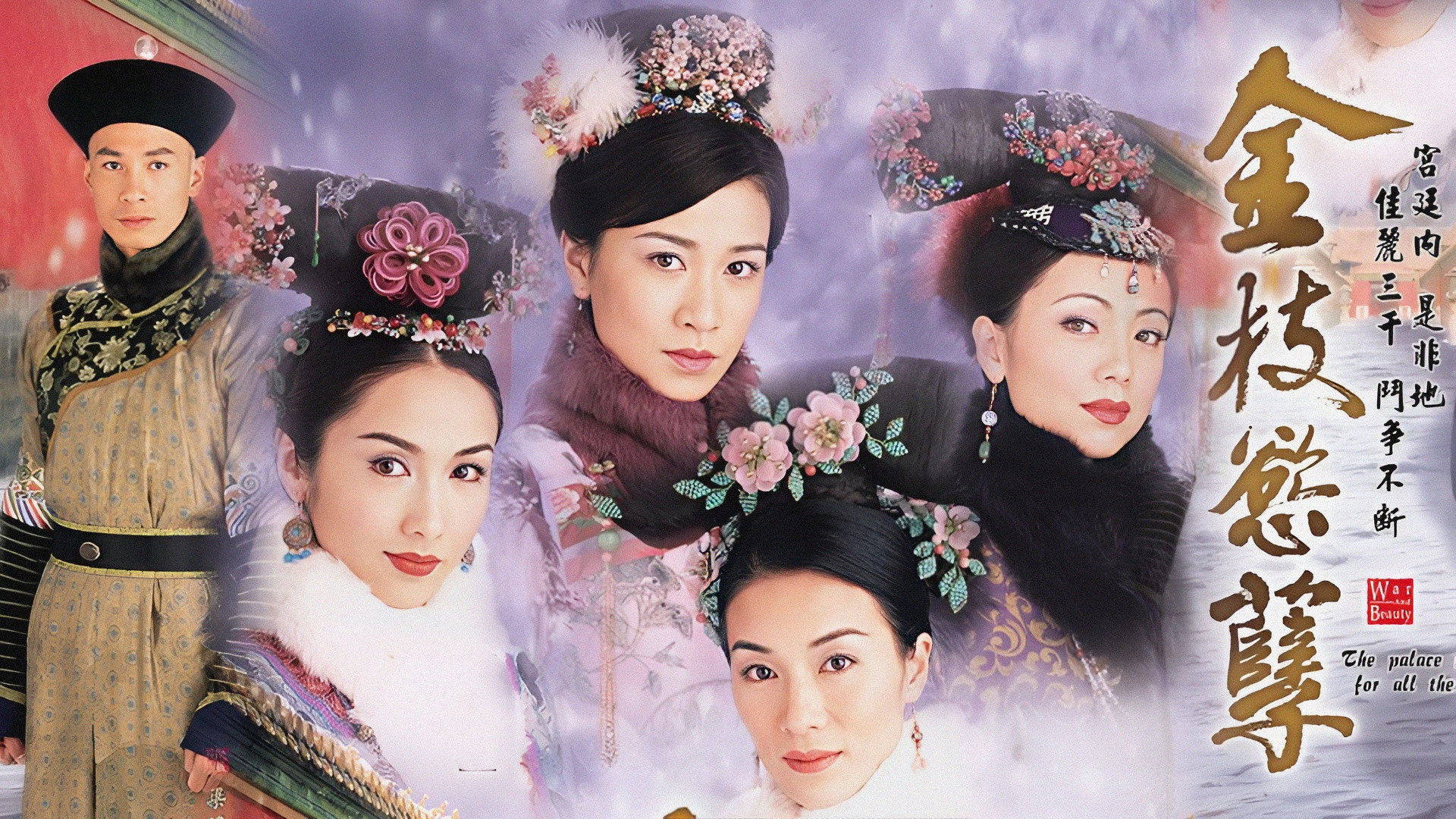 War and Beauty's poster