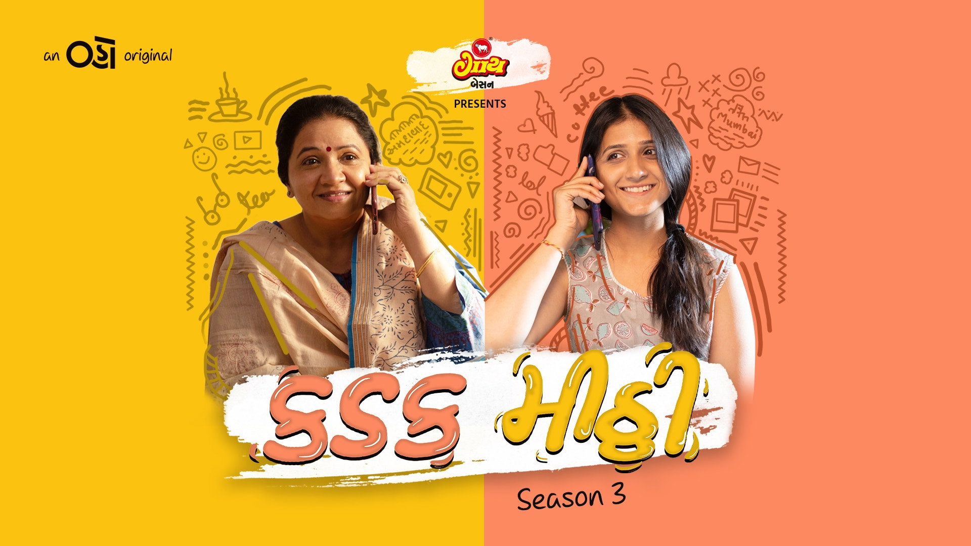 Kadak Mitthi's poster