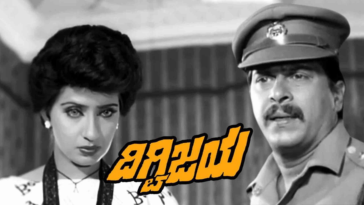 Digvijaya's poster