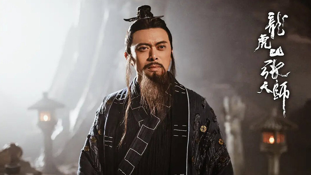 Master Zhang's poster