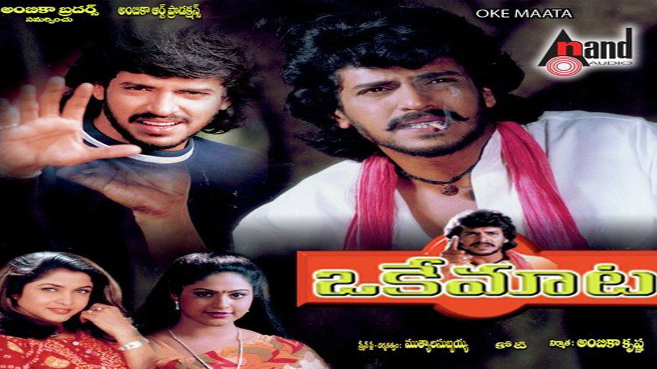 Oke Maata's poster