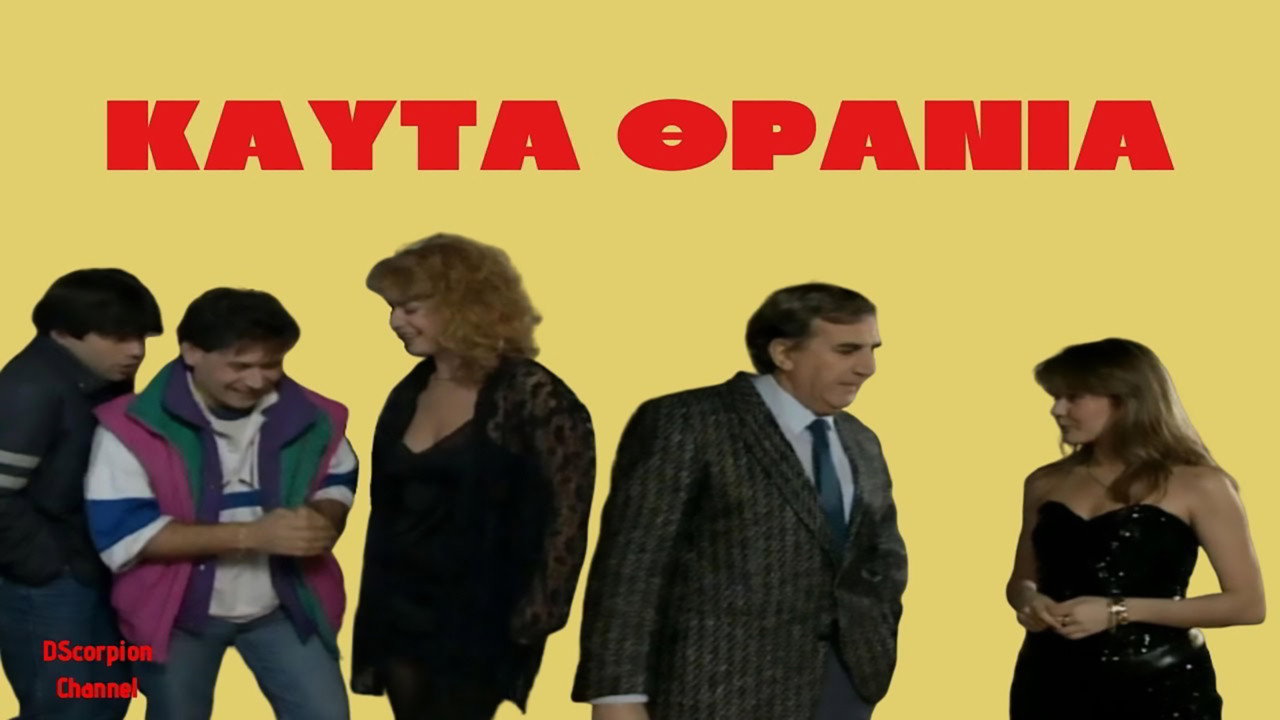 Kafta thrania's poster