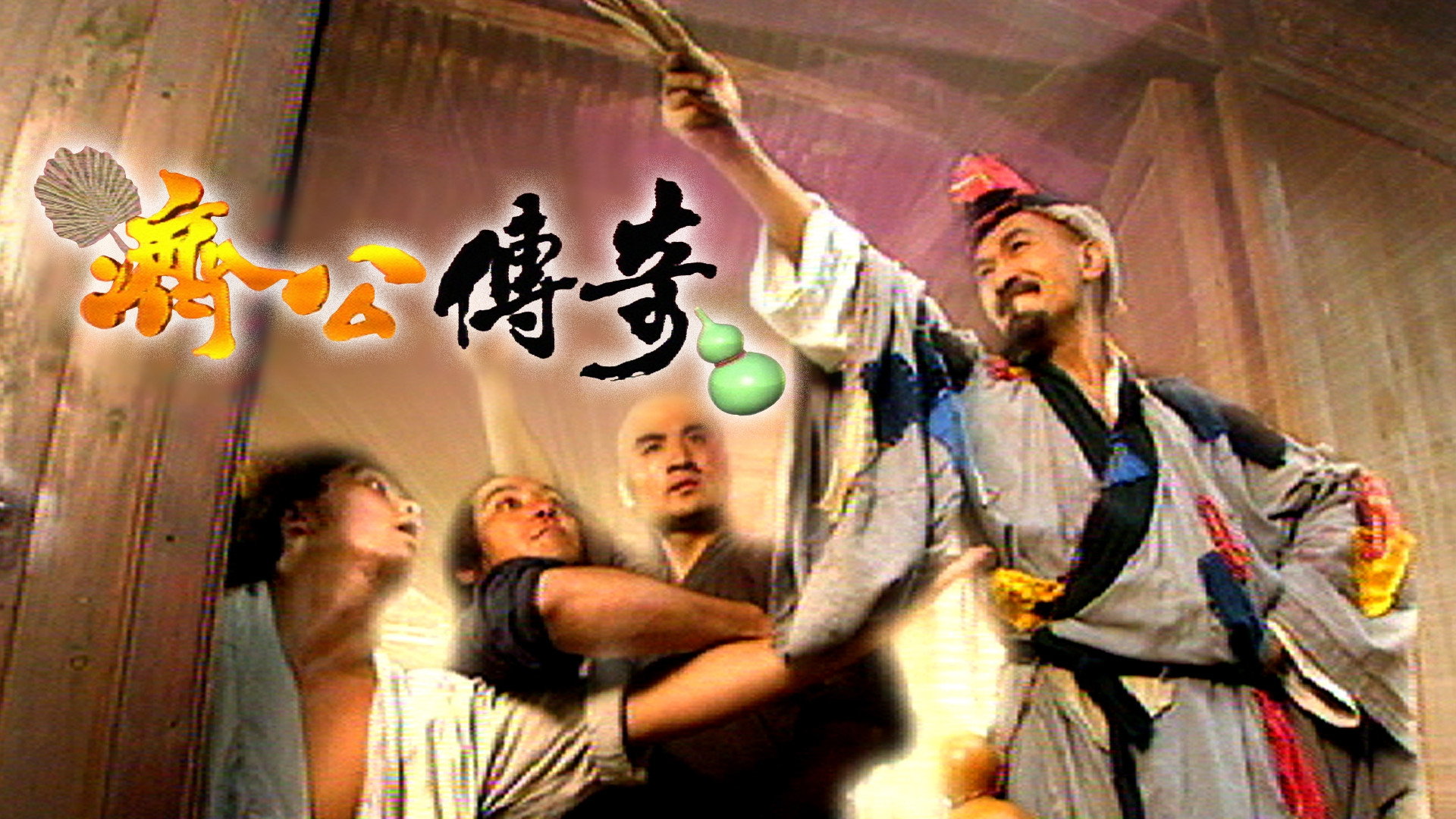 Zen Master's poster