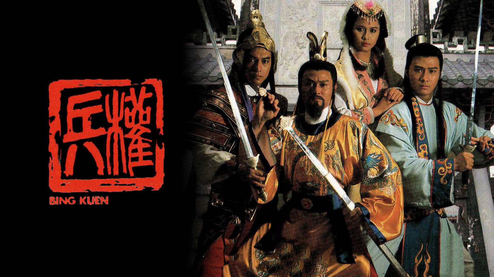 Road To The Throne's poster
