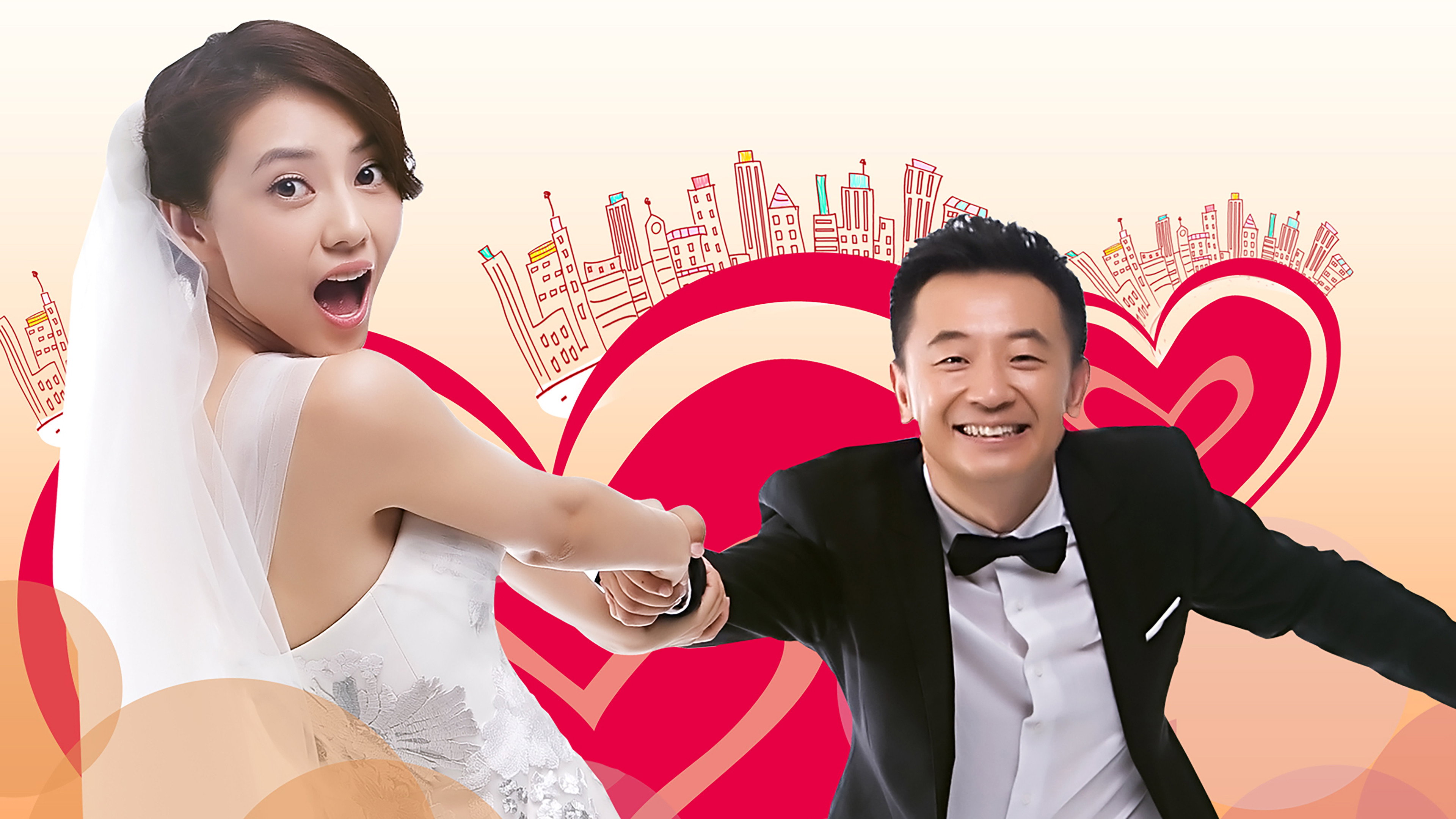 We Get Married's poster