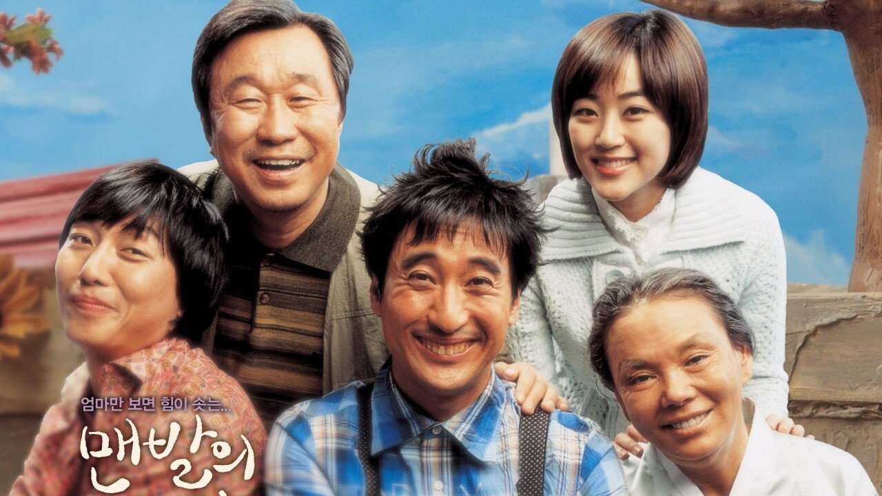 Barefoot Ki-Bong's poster