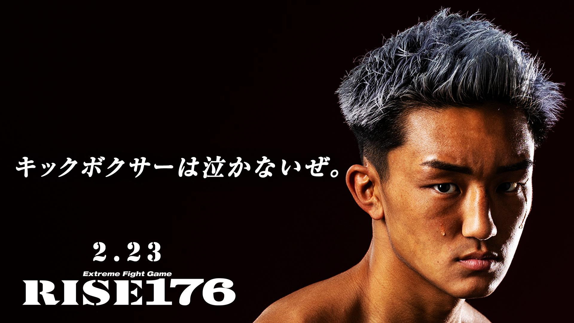 RISE 176's poster