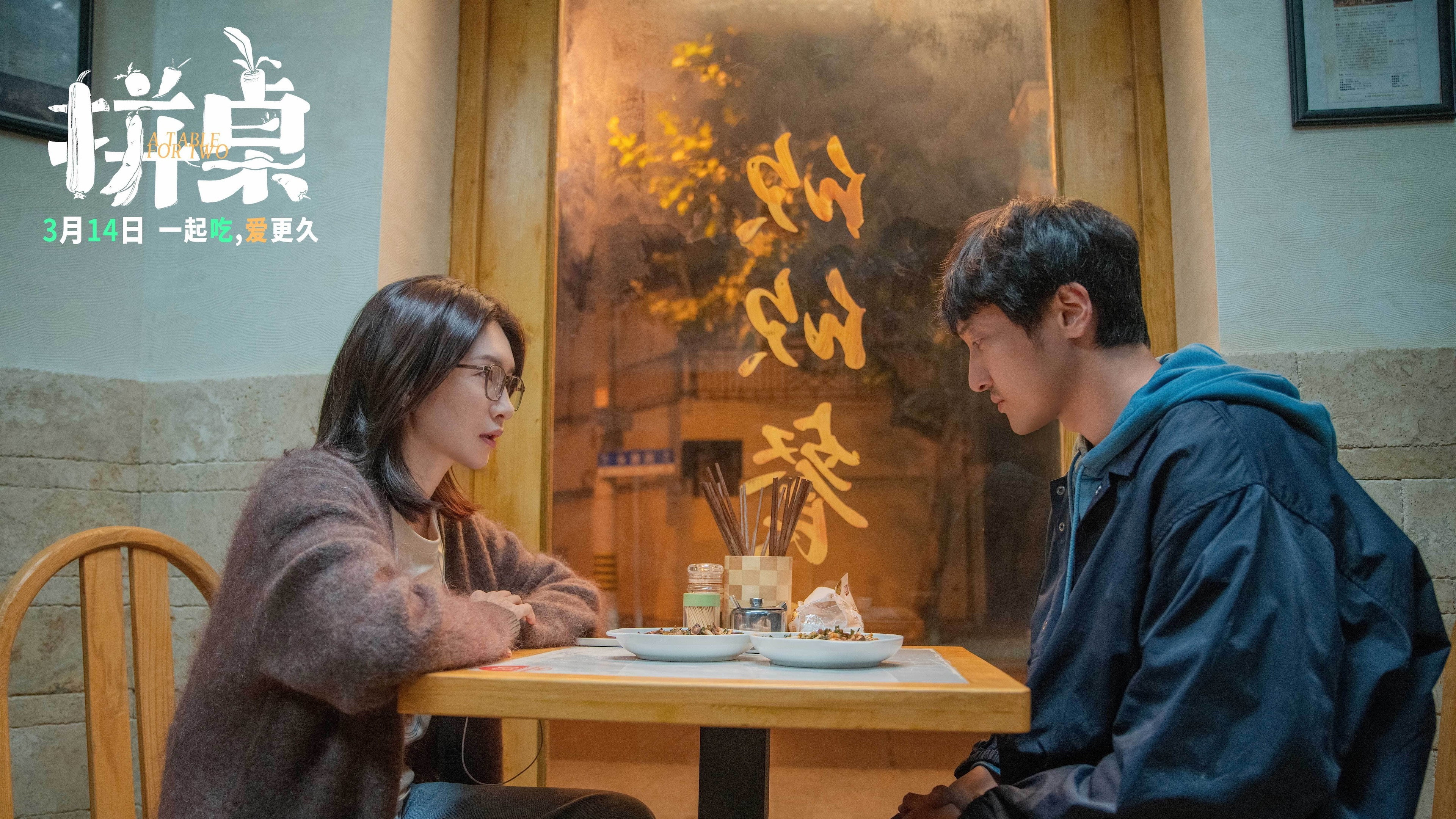 A Table For Two's poster
