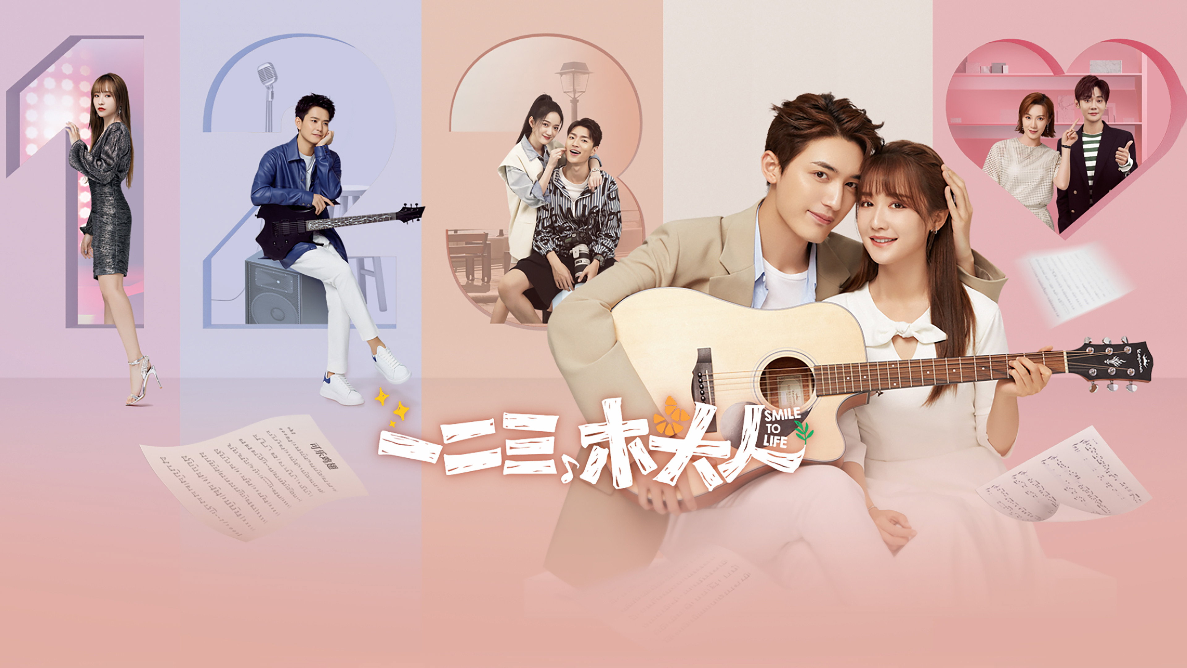 Smile to Life's poster