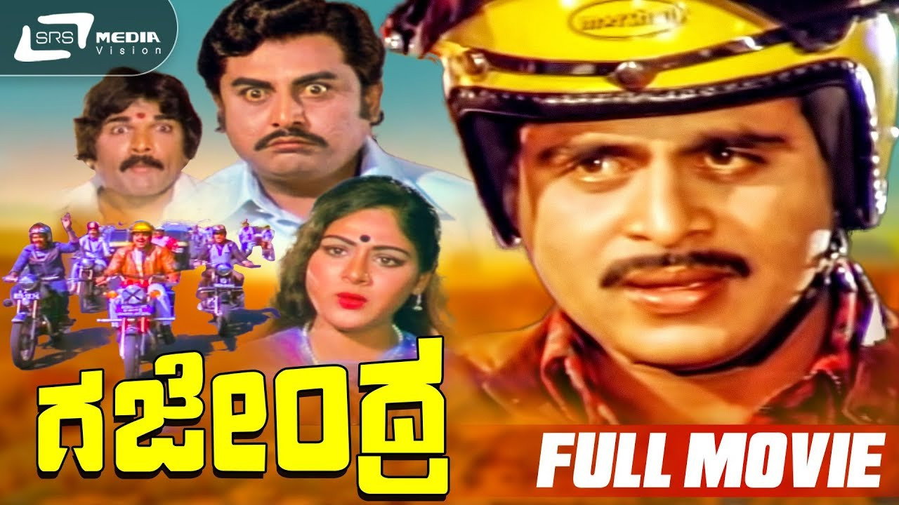 Gajendra's poster