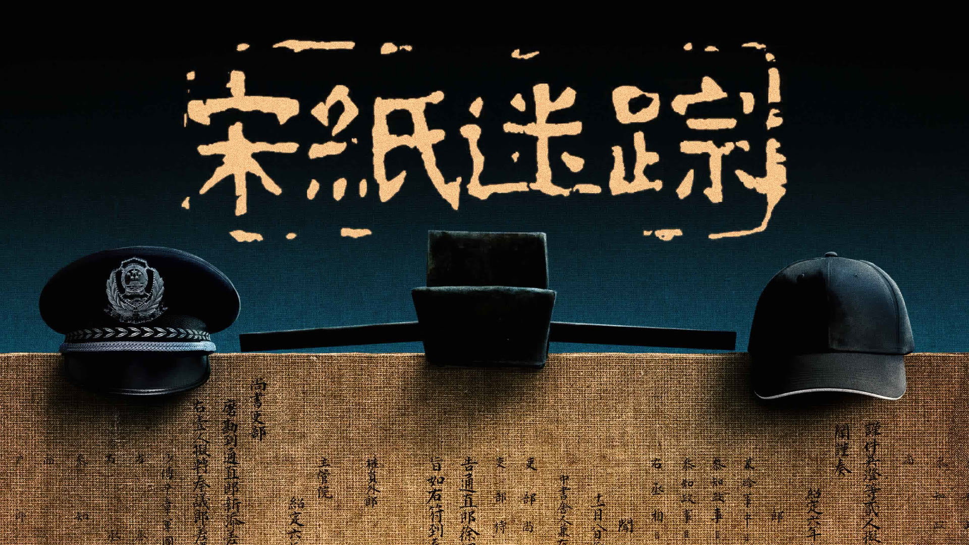 The Lost Scrolls's poster