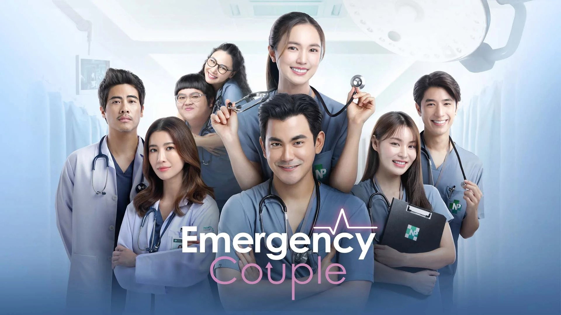 Emergency Couple's poster