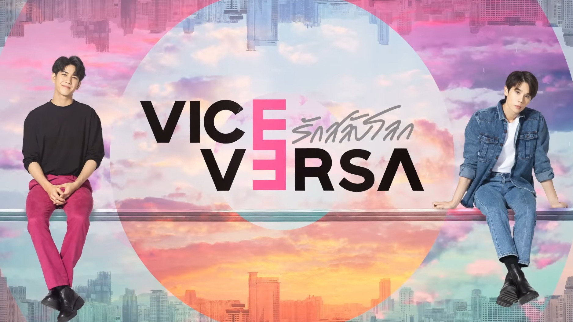 Vice Versa's poster