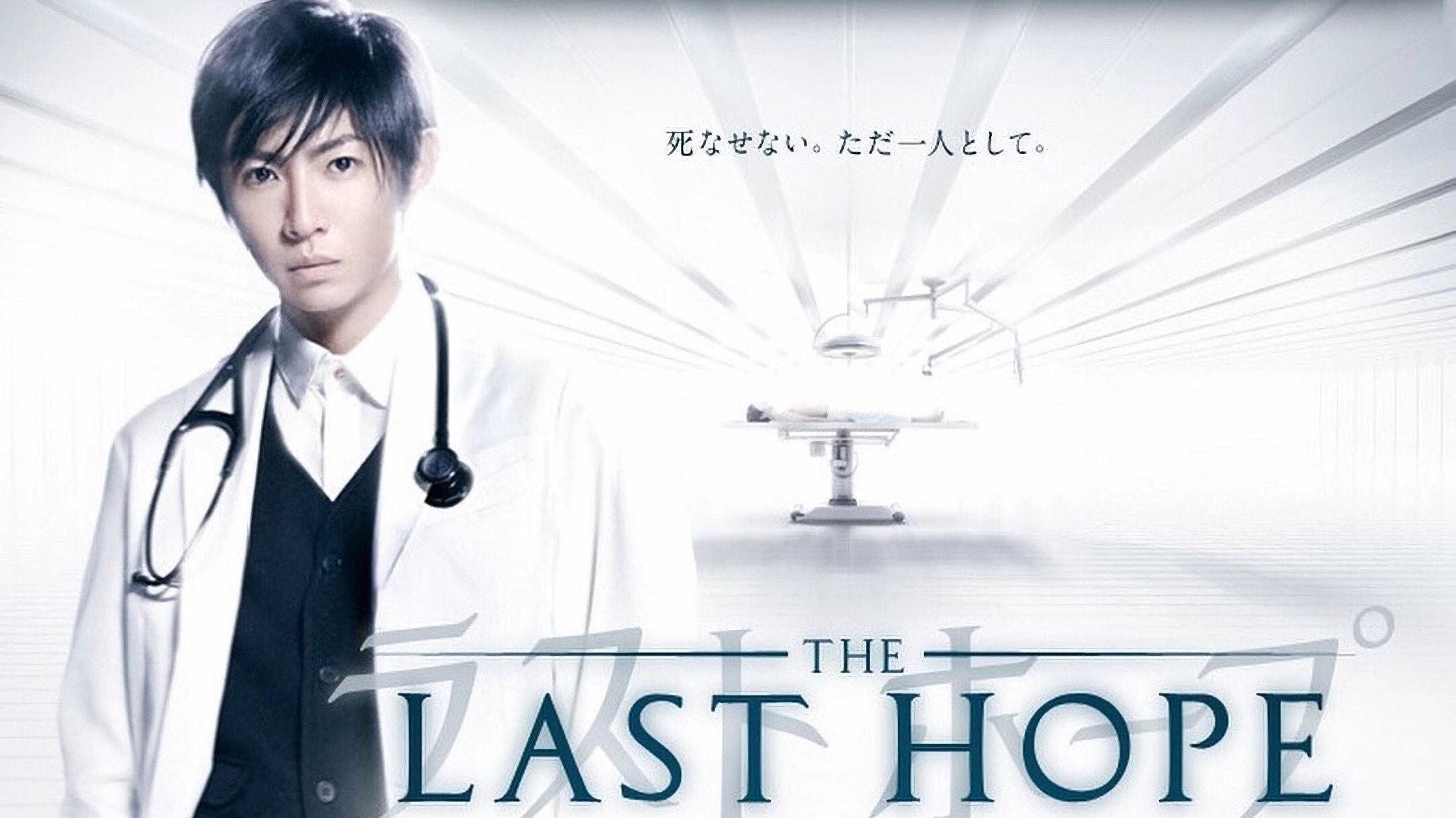 The Last Hope's poster
