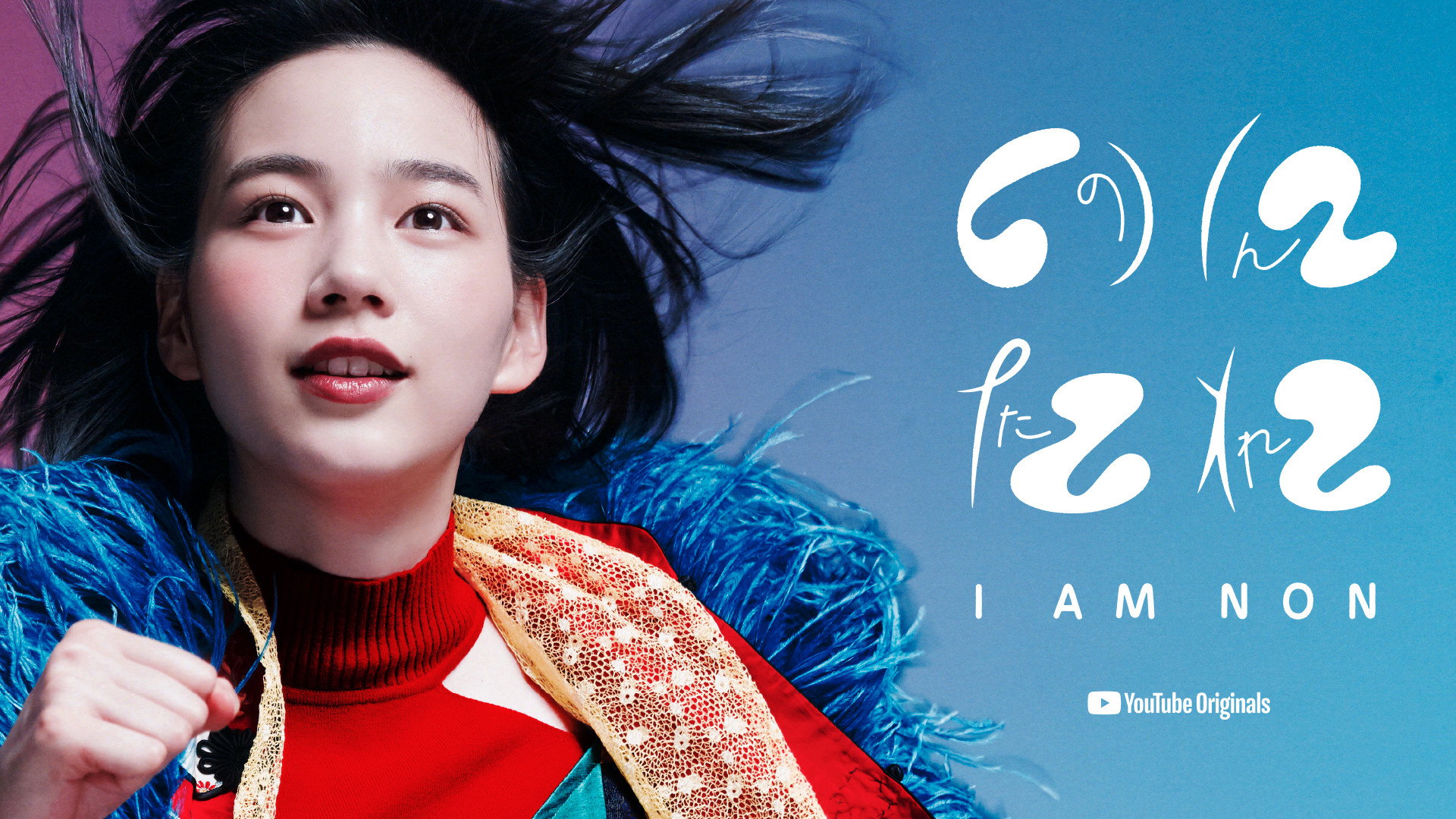 I AM NON's poster