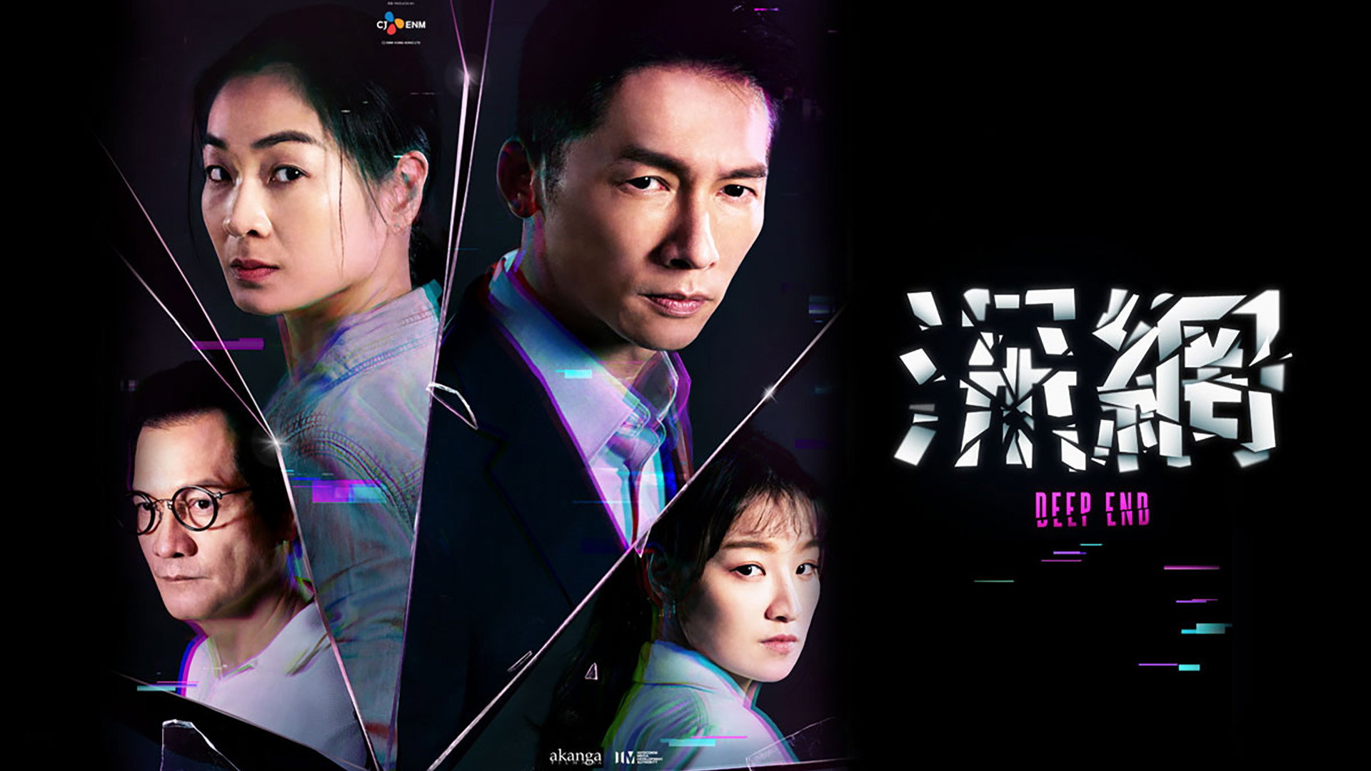 Deep End's poster