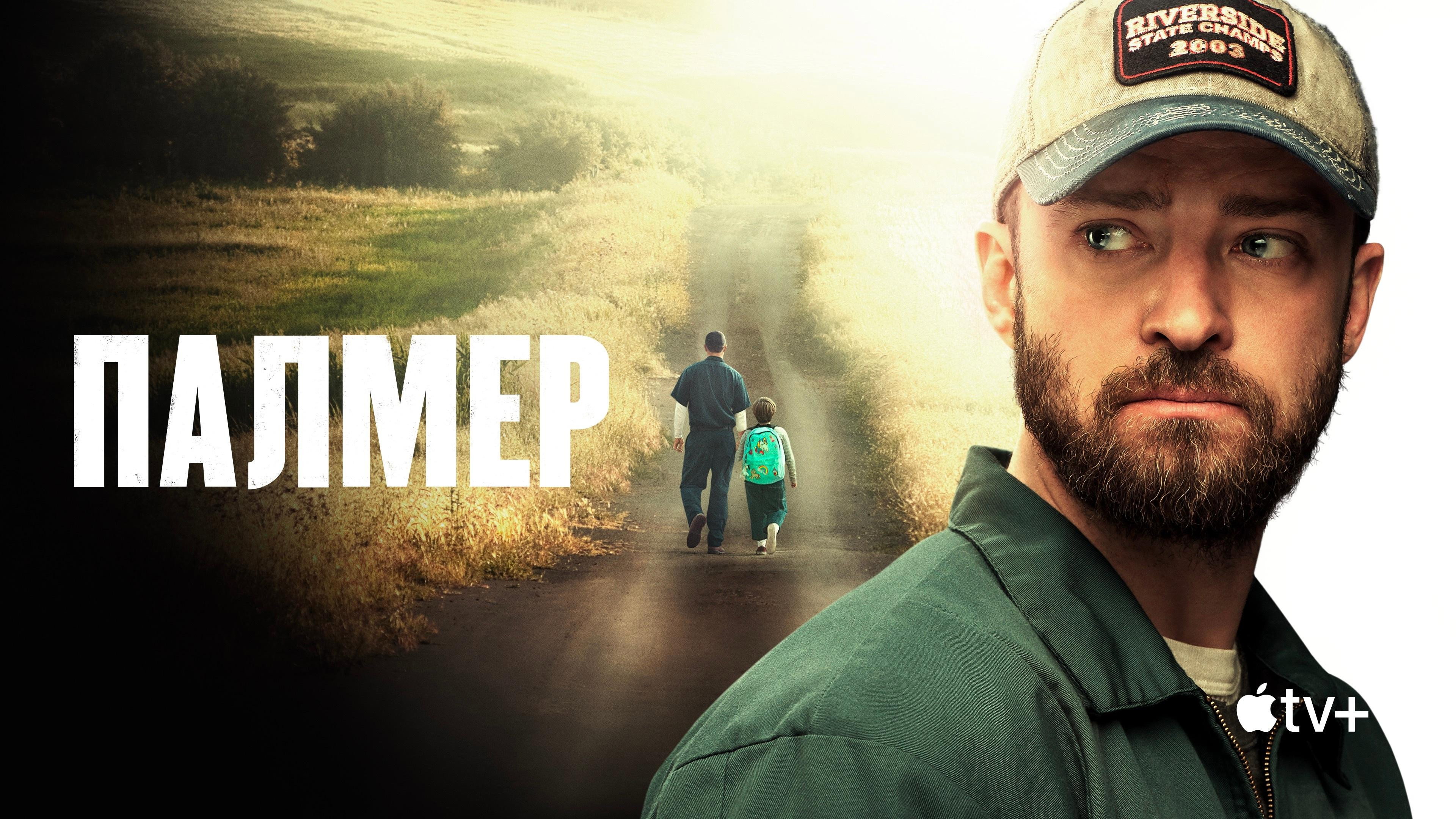 Palmer's poster