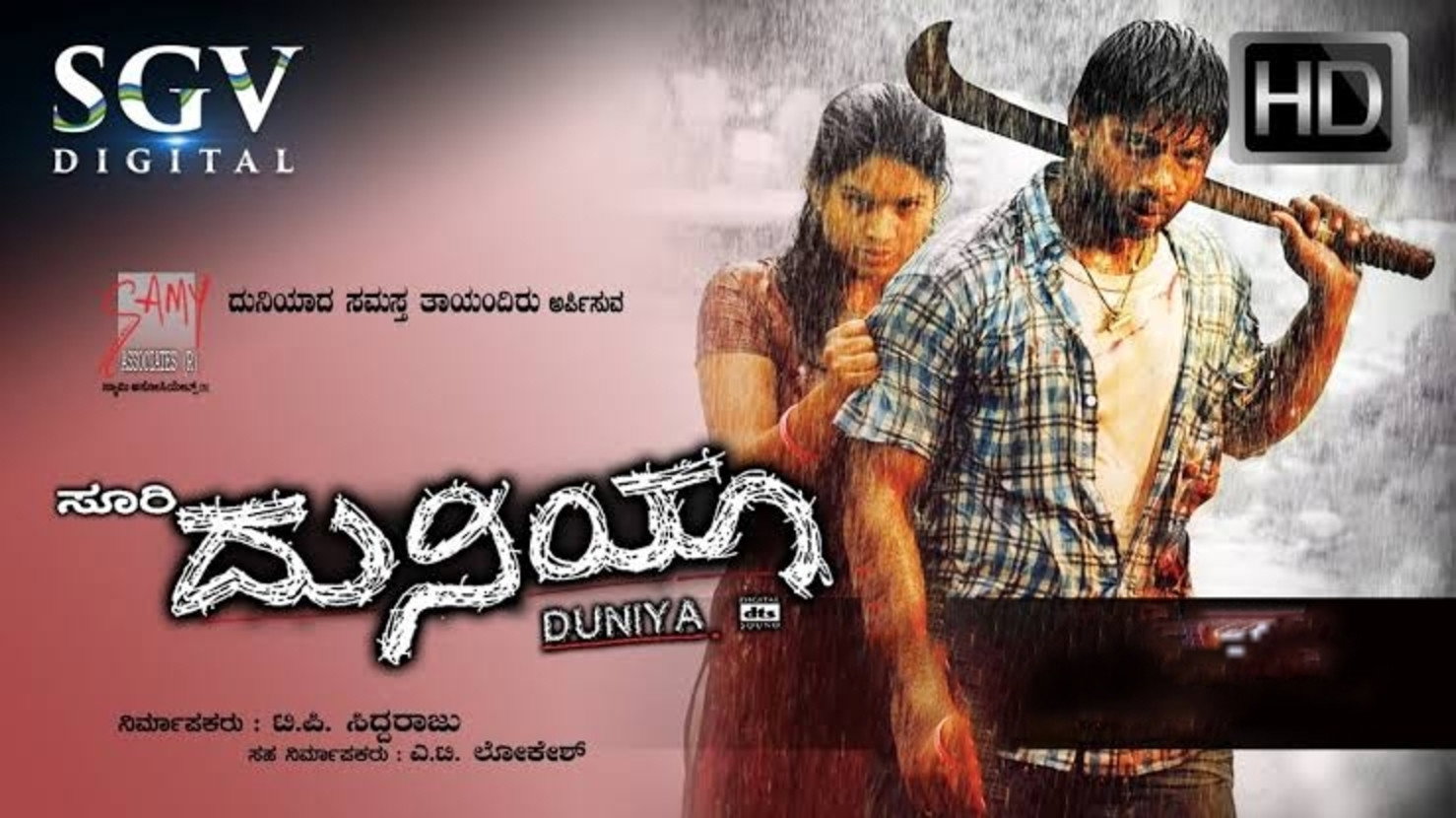 Duniya's poster